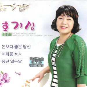 돈보다 좋은 당신