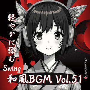 Comfortable Groove Day