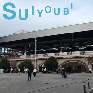 SUIYOUBI