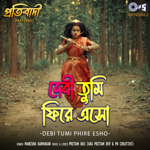 Debi Tumi Phire Esho (From "Pratibadi")