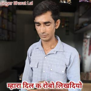 म्हारा दिल क रोबो लिखदियो