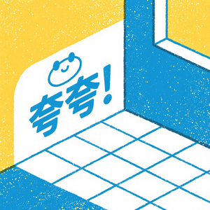 夸夸（一首撒狗粮的小甜歌）