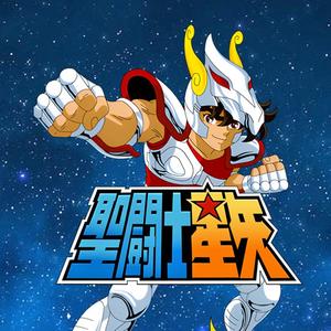 天马座幻想 ペガサス幻想 (Cover 山田信夫）