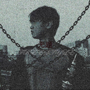 无题freestyle