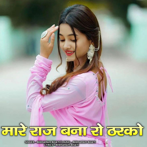 mare raja banna ro tharko