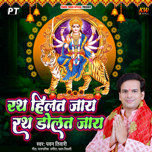 Rath Hilat Jaay Rath Dolat Jaay