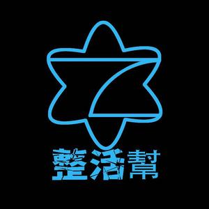 2021整活帮cypher（Prod By Red Killer)