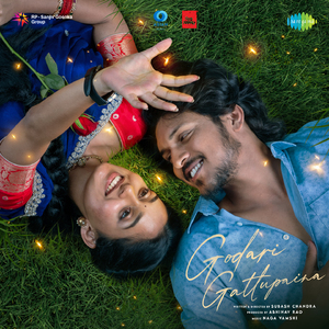 Ee Chinni Kadhalo (From "Godari Gattupaina") (Telugu)