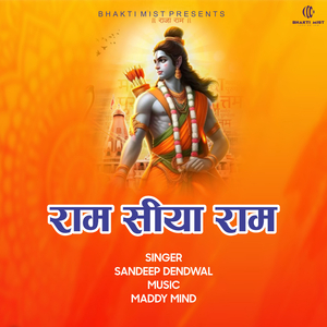 Ram Siya Ram