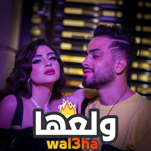 Wal3ha