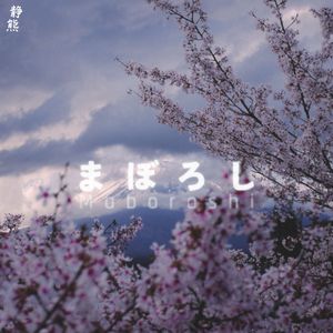 Maboroshi