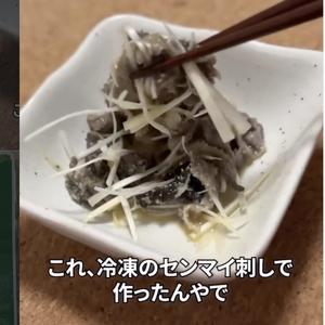 センマイ刺し