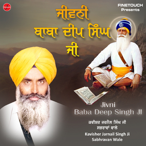 Parsang Baba Deep Singh Ji (Version 1)