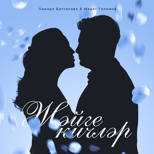 Жэйге кичлэр