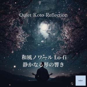 静寂の出口：完了と解放の安堵 BGM