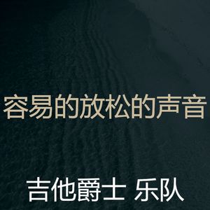 安静的读声音