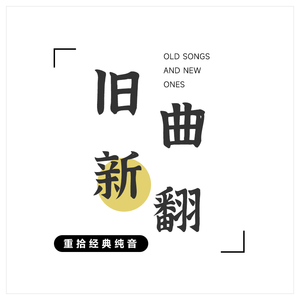 喀秋莎改编版（治愈系纯音乐）