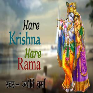 Hare Krishna Hare Rama