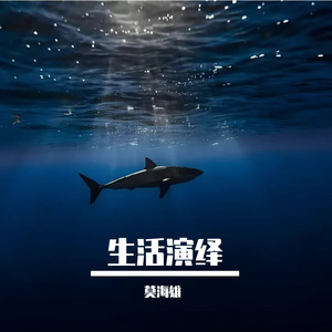 无标题呐喊成品