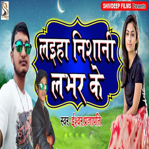 Laiha Nishani Labhar Ke