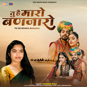 Piya Ji Vaga Me Aajo Jhula Jhulva