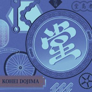 真夜中のファンファーレ