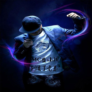 我乃压声第一人