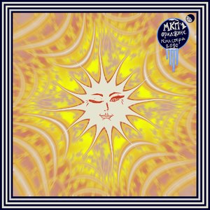 Потому Что Я - Вампир!