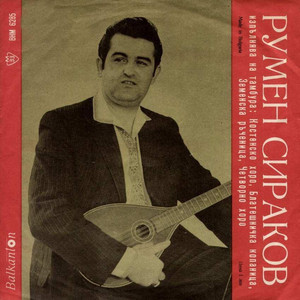 Костенско хоро