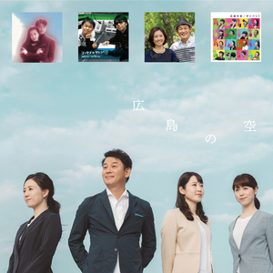 ガンバレ! (横山雄二・ジューケンキャンパススタジオオールスタッフ Ver.)