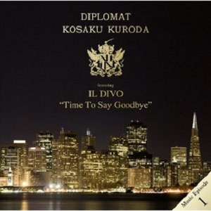 タイム・トゥ・セイ・グッバイ