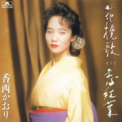 男と女の破片 (かけら)