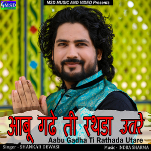 Aabu Gadha Ti Rathada Utare