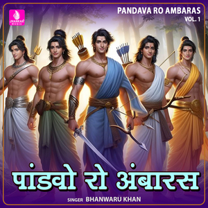 Pandava Ro Ambaras, Pt. 2