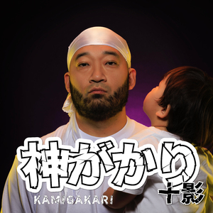 MAYOI NO MORI feat. Rek