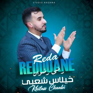 Reda Redouane (Khilas Chaabi)