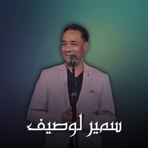 Sallimouli 3aliha