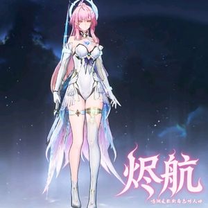 烬航 伴奏