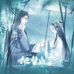 枕梦幽兰 ——橙光游戏《星图》方书兰剧情歌