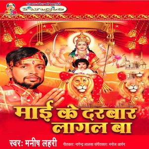 Jagi Ae Shitali Maiya