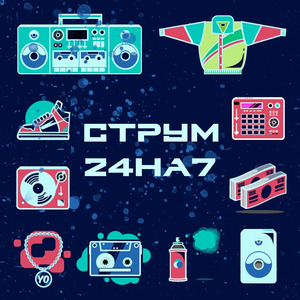 24 на 7