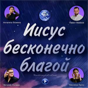 Посланник неба