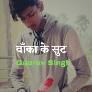 बाँका के सूट