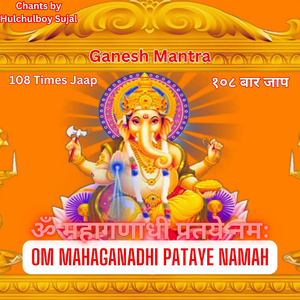 Om Mahaganadhi Pataye Namah (Ganesh Mantra 108 Times Jaap)