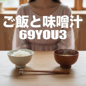 ご飯と味噌汁