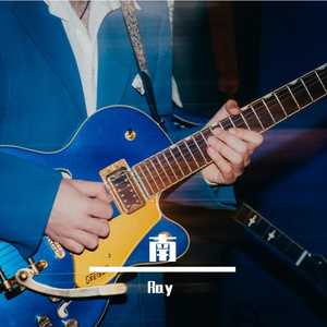 你会不会路过我的明天