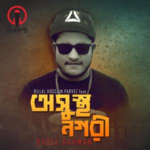 Oshusto Nogori (feat. Rasel Rahman)