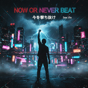 NOW OR NEVER BEAT