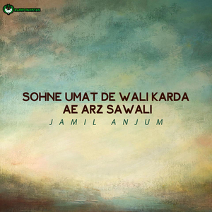 Sohne Umat De Wali Karda Ae Arz Sawali