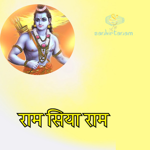 Ram Siya Ram